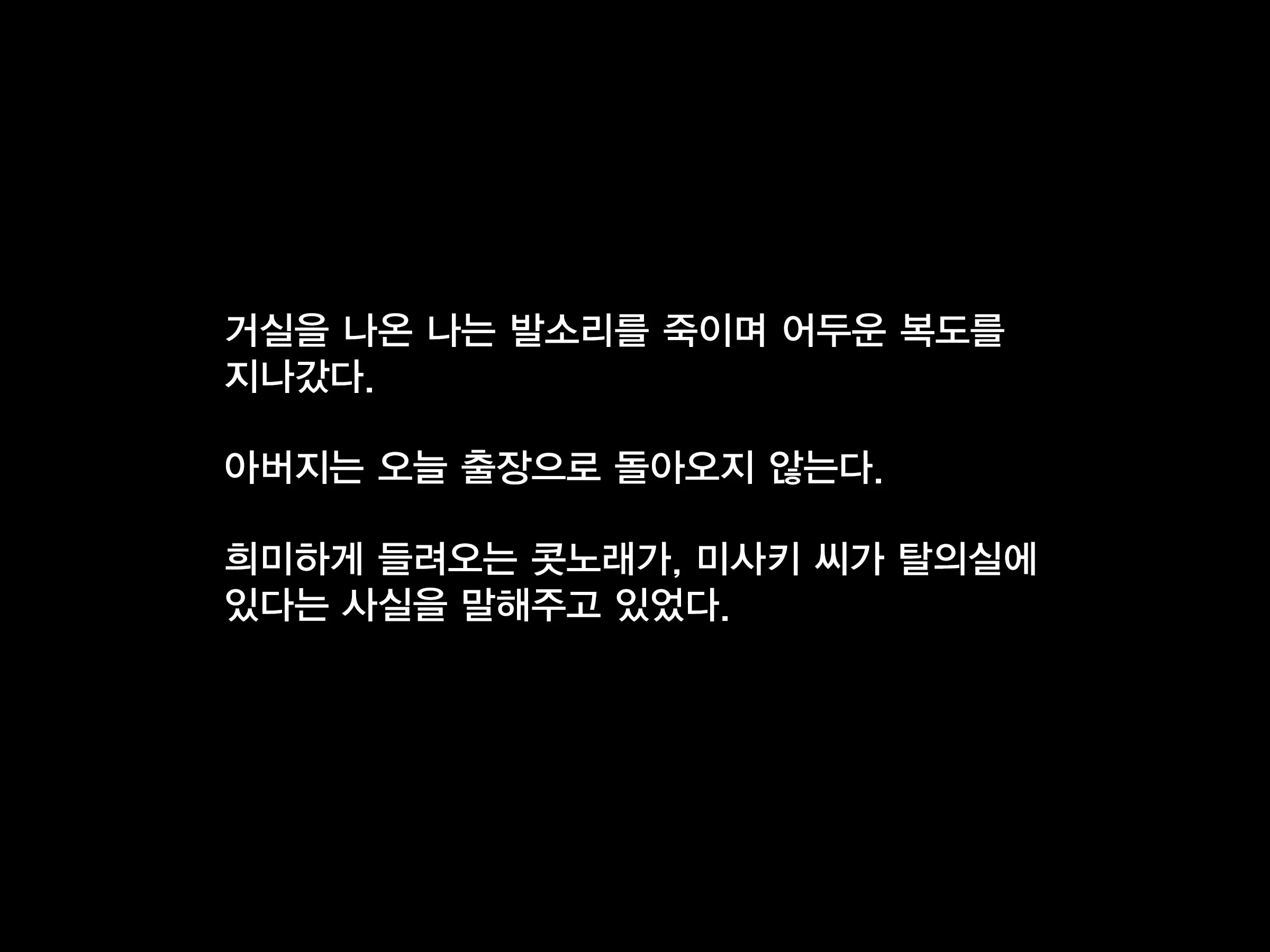Chichi Wa Shiranai, Boku To Haha No Futei Na Kankei | 아버지는 모르는 나와 어머니의 부정한 관계